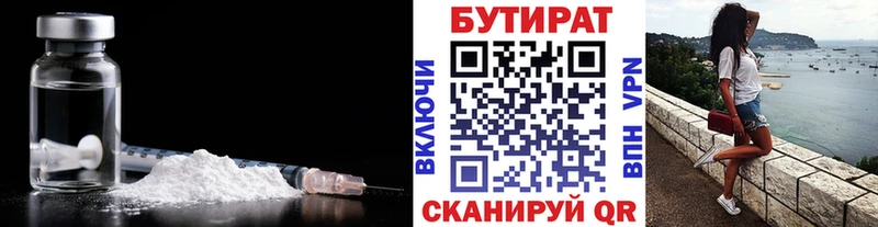 БУТИРАТ буратино  Новосиль 