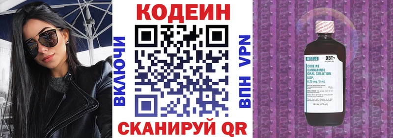 Кодеин напиток Lean (лин)  mega как зайти  Новосиль 