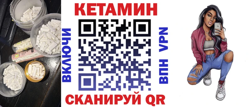 КЕТАМИН VHQ  как найти   Новосиль 