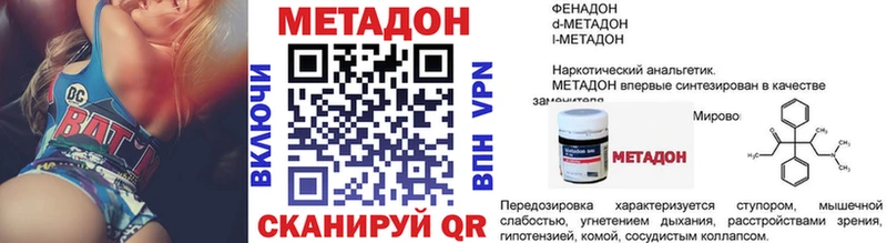 МЕТАДОН белоснежный  блэк спрут ссылка  Новосиль 